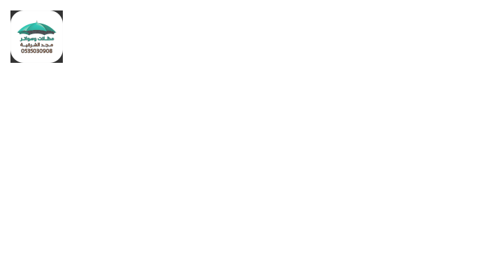 هناجر